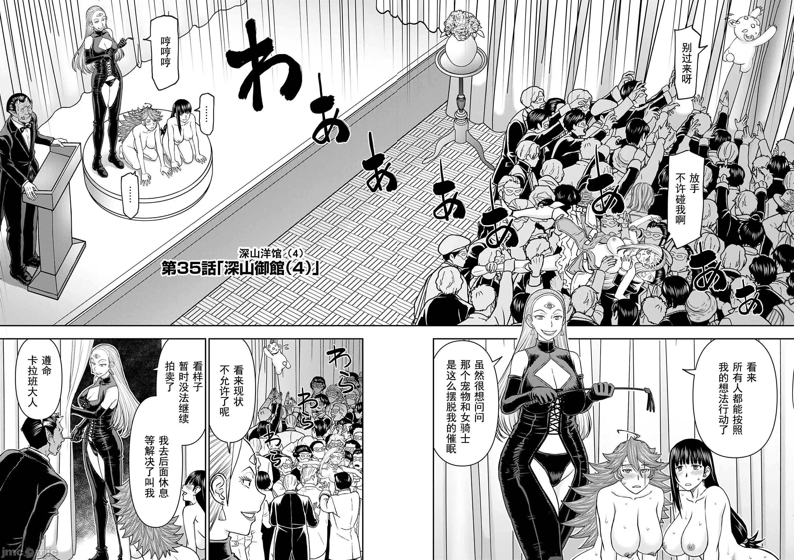 异世界狙击手是女战士的绒毛爱玩动物 异世界狙击手是女战士的绒毛爱玩动物 35 第4页