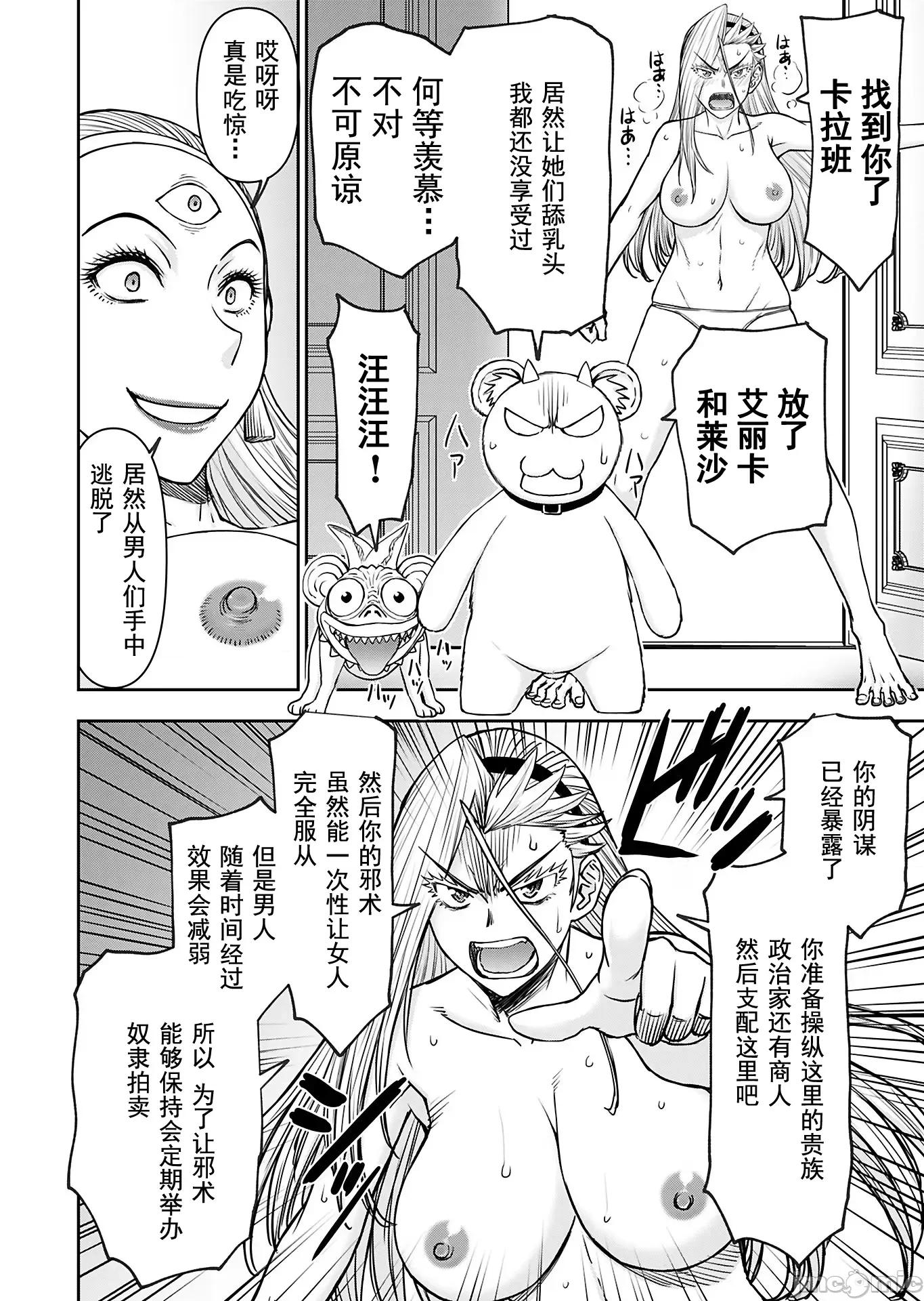 异世界狙击手是女战士的绒毛爱玩动物 异世界狙击手是女战士的绒毛爱玩动物 35 第19页