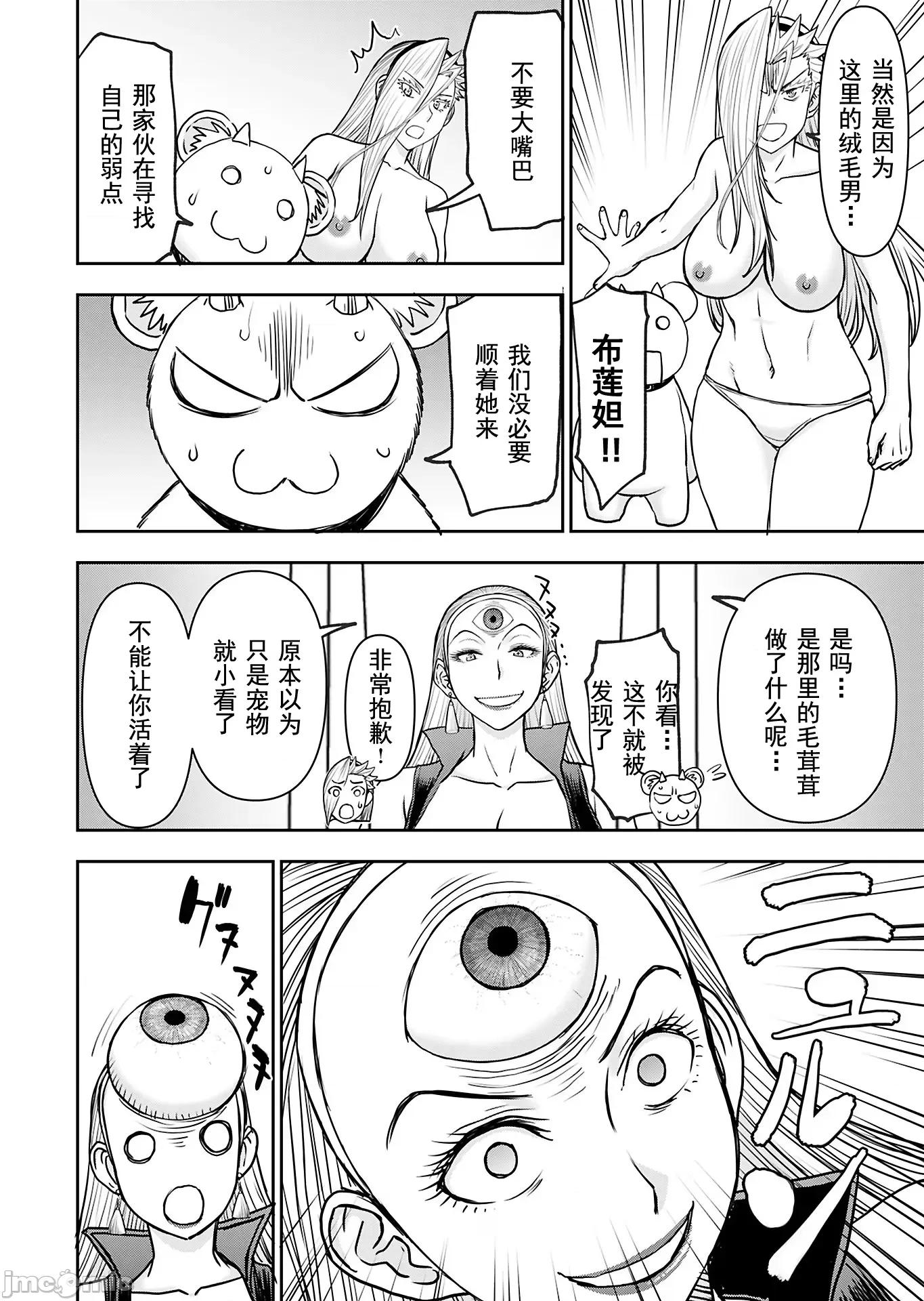 异世界狙击手是女战士的绒毛爱玩动物 异世界狙击手是女战士的绒毛爱玩动物 35 第21页