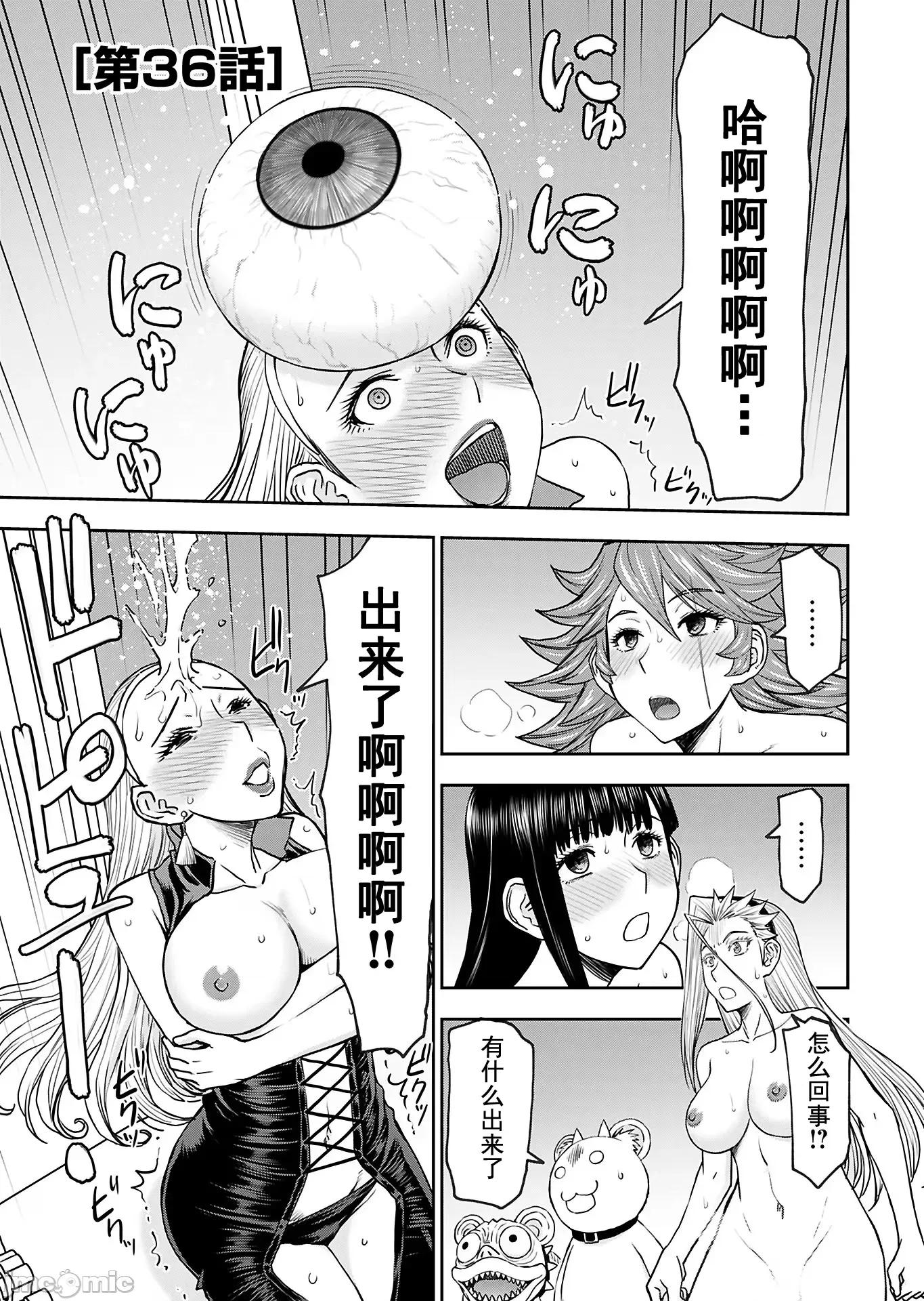 异世界狙击手是女战士的绒毛爱玩动物 狙击手和女战士 36 第1页