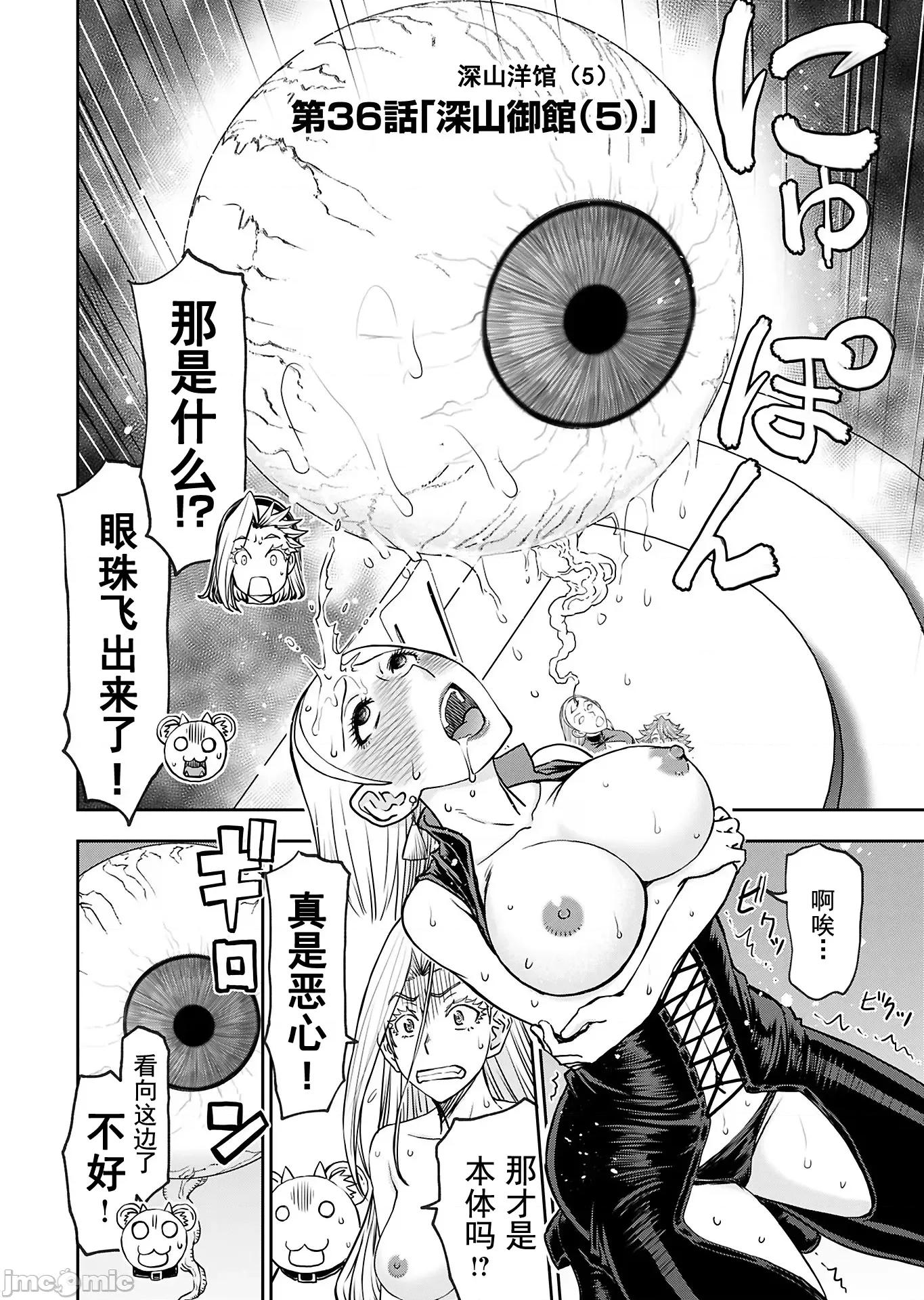 异世界狙击手是女战士的绒毛爱玩动物 狙击手和女战士 36 第2页