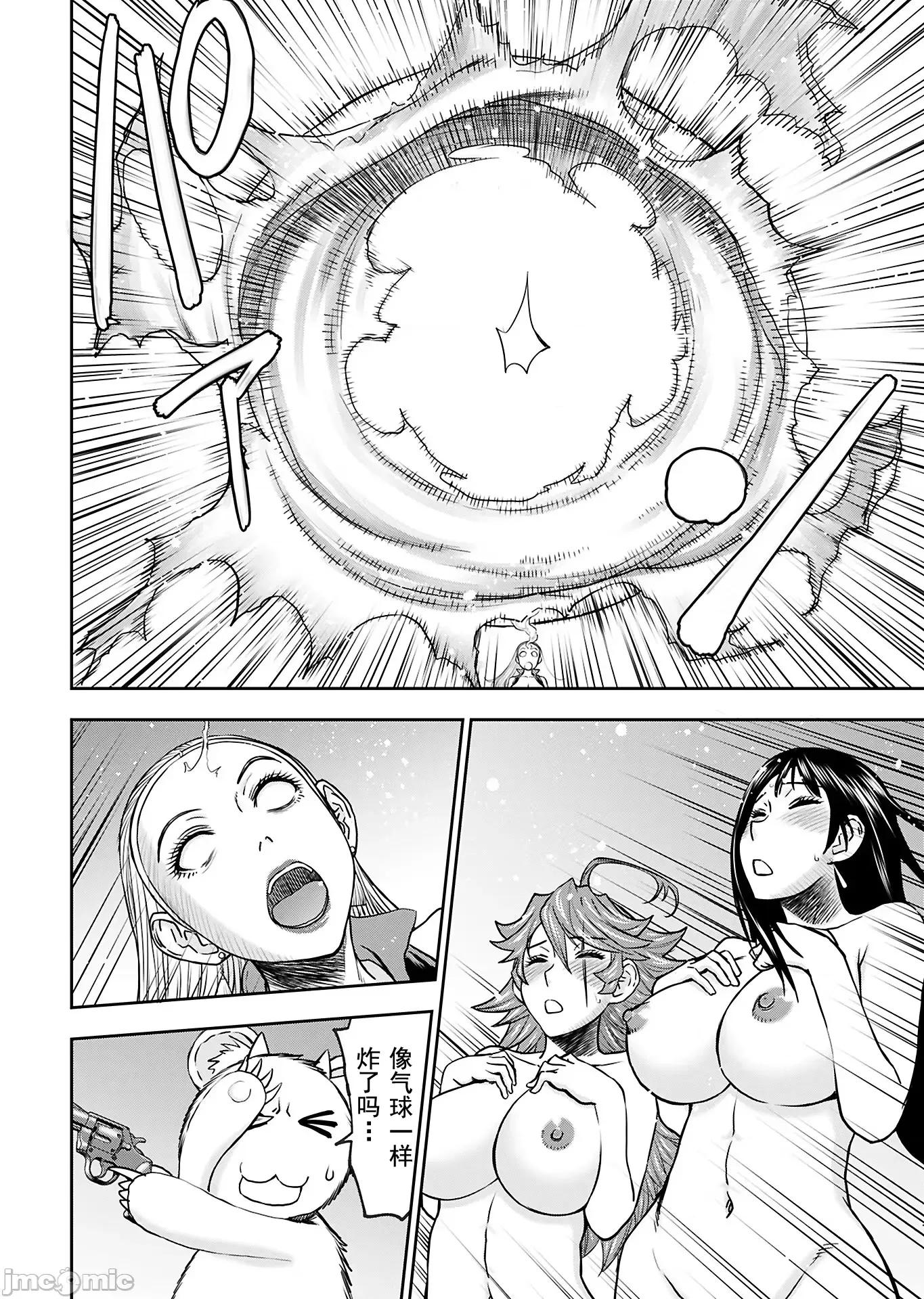 异世界狙击手是女战士的绒毛爱玩动物 狙击手和女战士 36 第4页