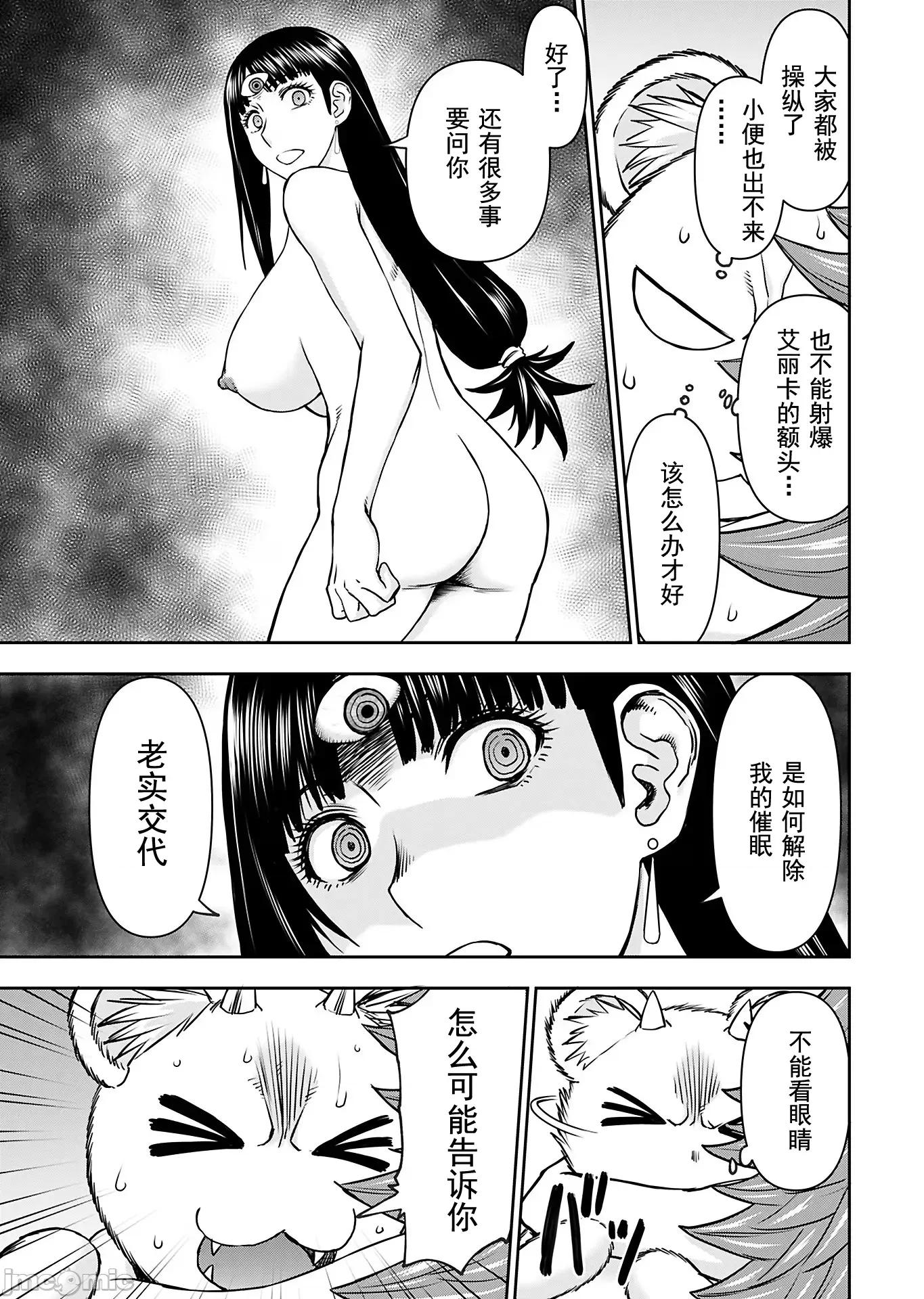 异世界狙击手是女战士的绒毛爱玩动物 狙击手和女战士 36 第11页