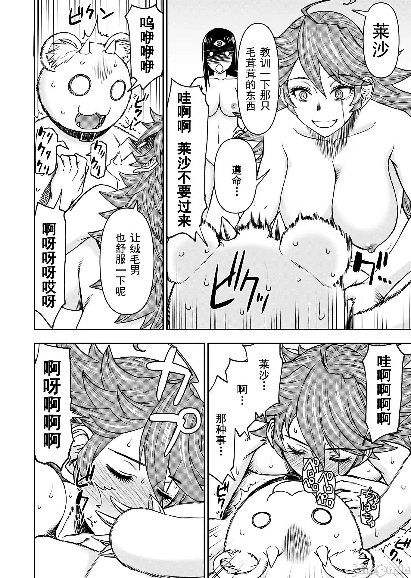 异世界狙击手是女战士的绒毛爱玩动物 狙击手和女战士 36 第12页
