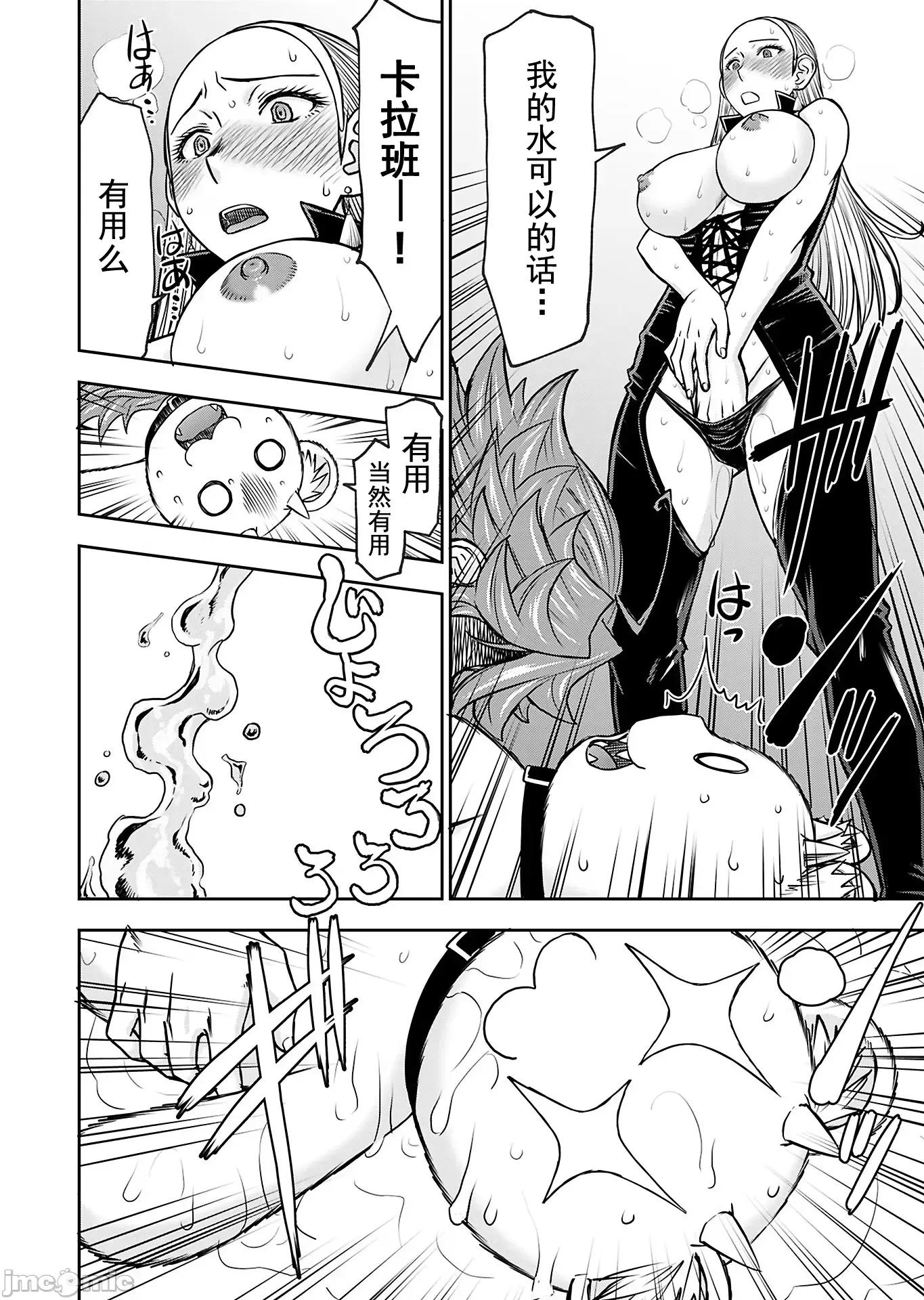 异世界狙击手是女战士的绒毛爱玩动物 狙击手和女战士 36 第18页