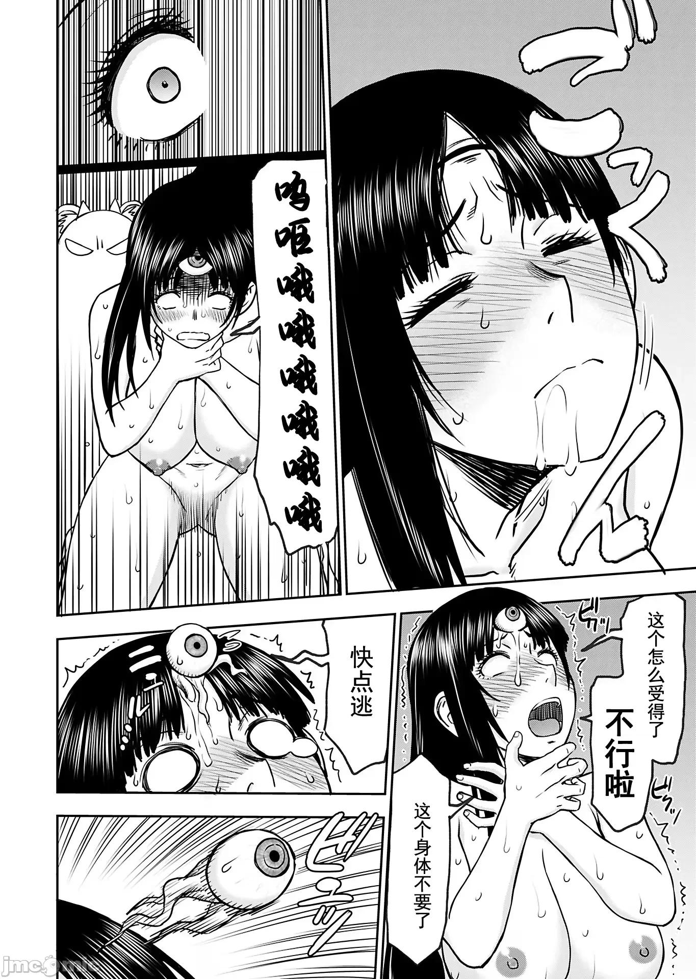 异世界狙击手是女战士的绒毛爱玩动物 狙击手和女战士 36 第20页
