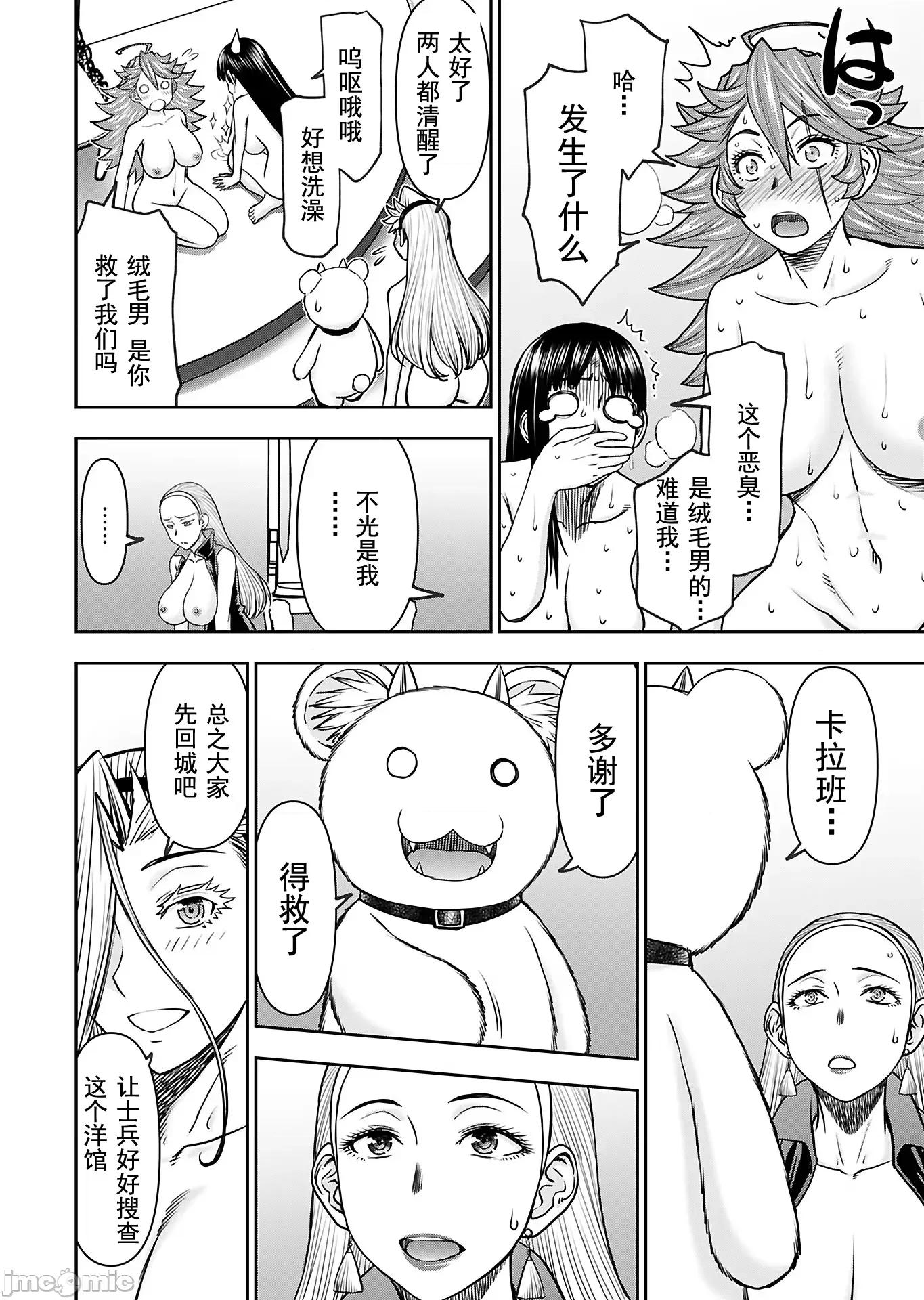 异世界狙击手是女战士的绒毛爱玩动物 狙击手和女战士 36 第22页