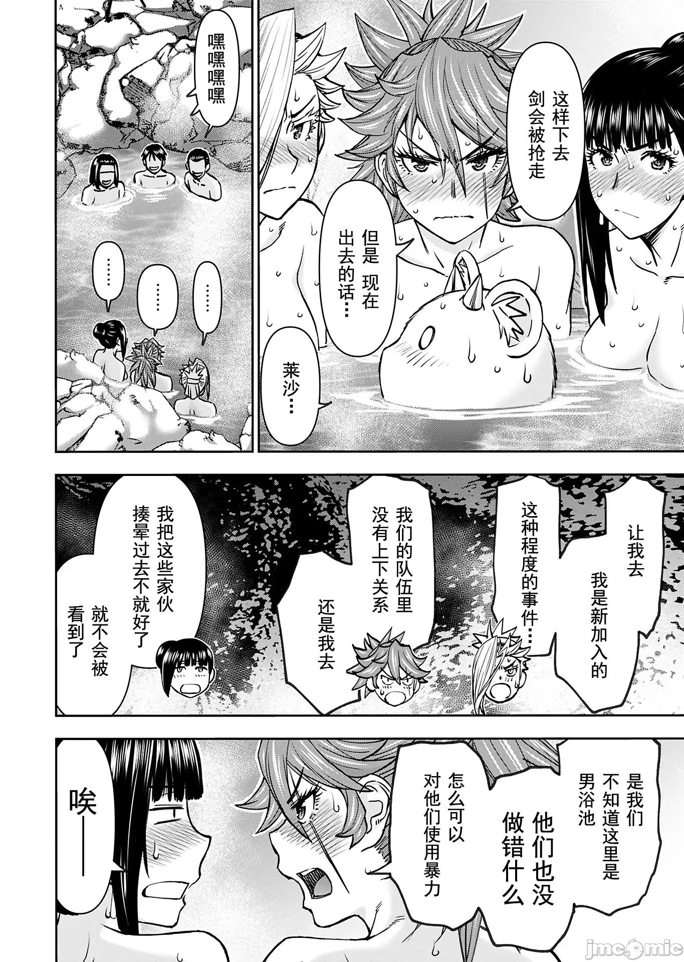 异世界狙击手是女战士的绒毛爱玩动物 狙击手和女战士 38 第10页