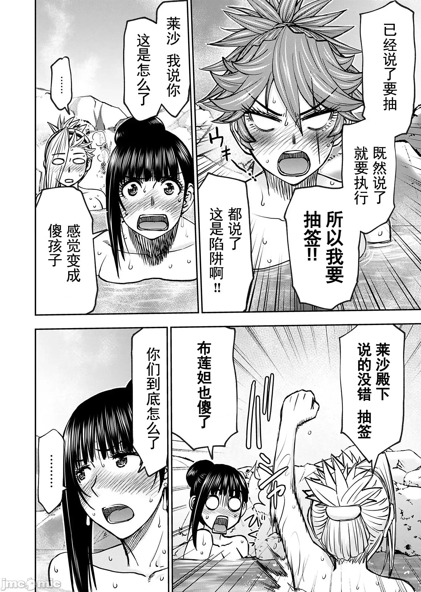 异世界狙击手是女战士的绒毛爱玩动物 0106 狙击手和女战士 39 第4页
