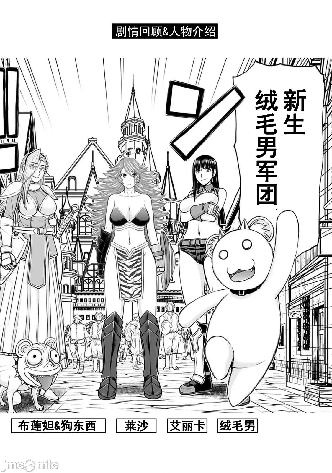 异世界狙击手是女战士的绒毛爱玩动物 异世界狙撃手は女战士のモフモフ爱玩动物 40 第4页