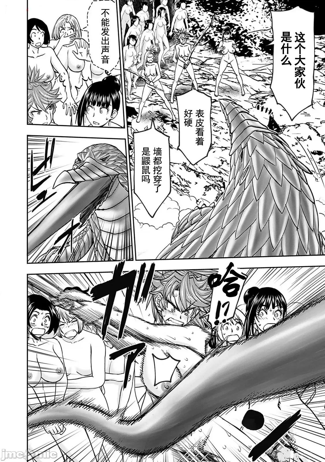 异世界狙击手是女战士的绒毛爱玩动物 异世界狙撃手は女战士のモフモフ爱玩动物 42 第3页
