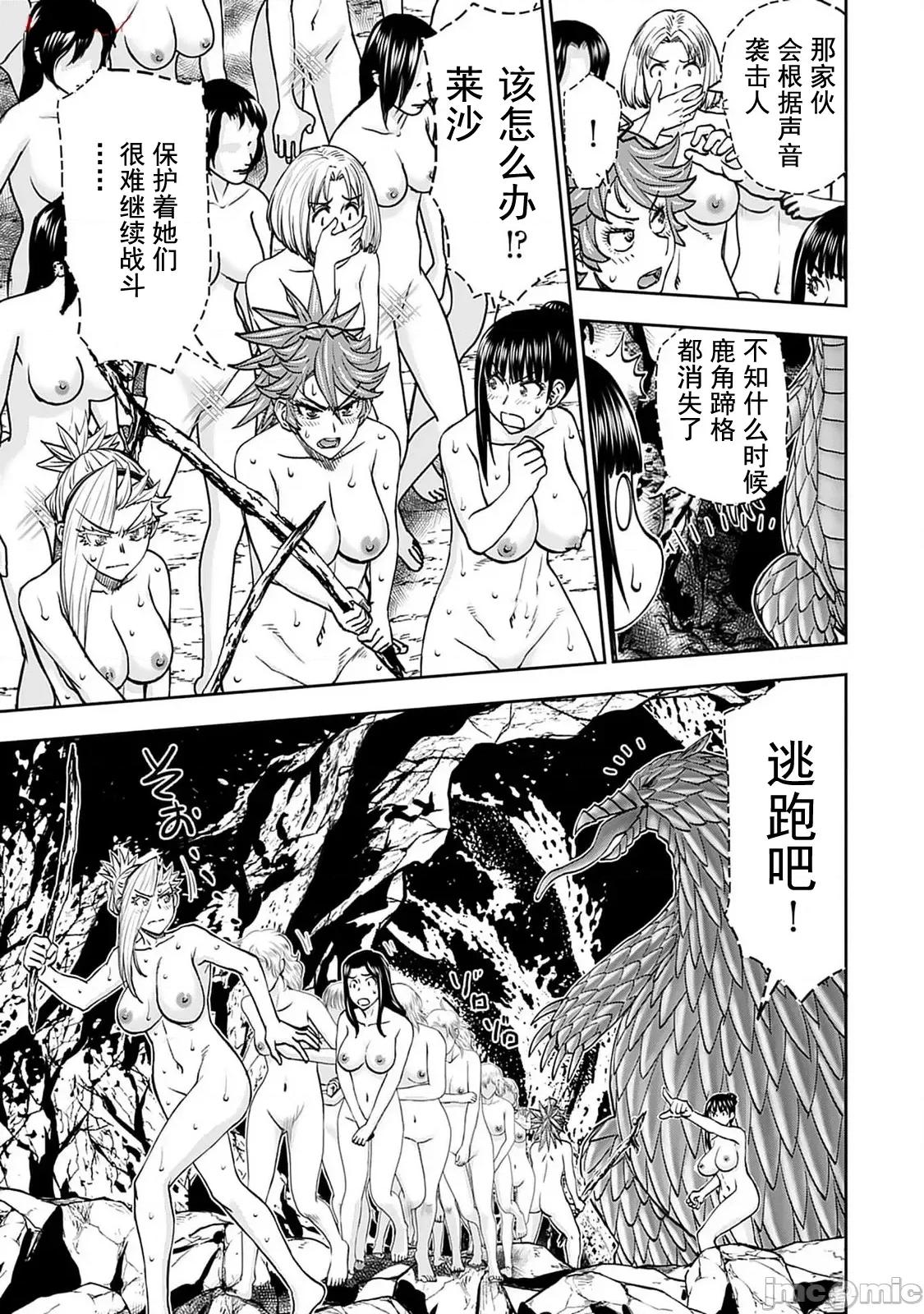 异世界狙击手是女战士的绒毛爱玩动物 异世界狙撃手は女战士のモフモフ爱玩动物 42 第4页