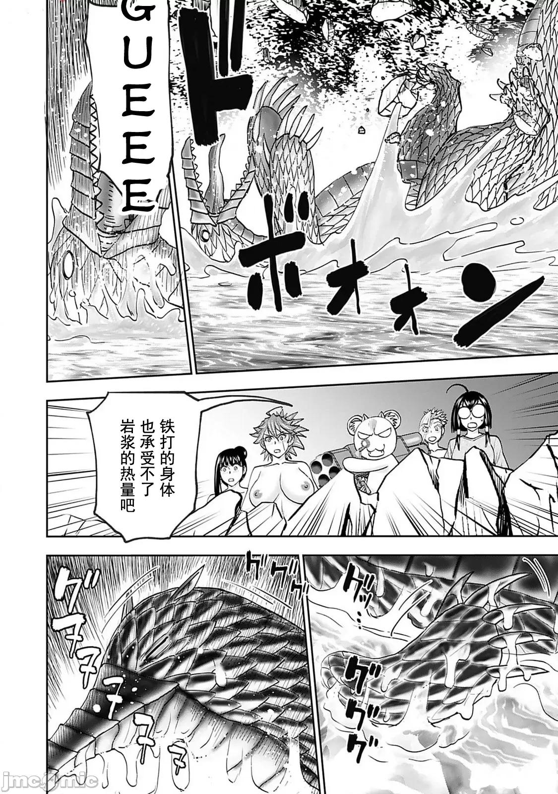 异世界狙击手是女战士的绒毛爱玩动物 异世界狙撃手は女战士のモフモフ爱玩动物 42 第16页