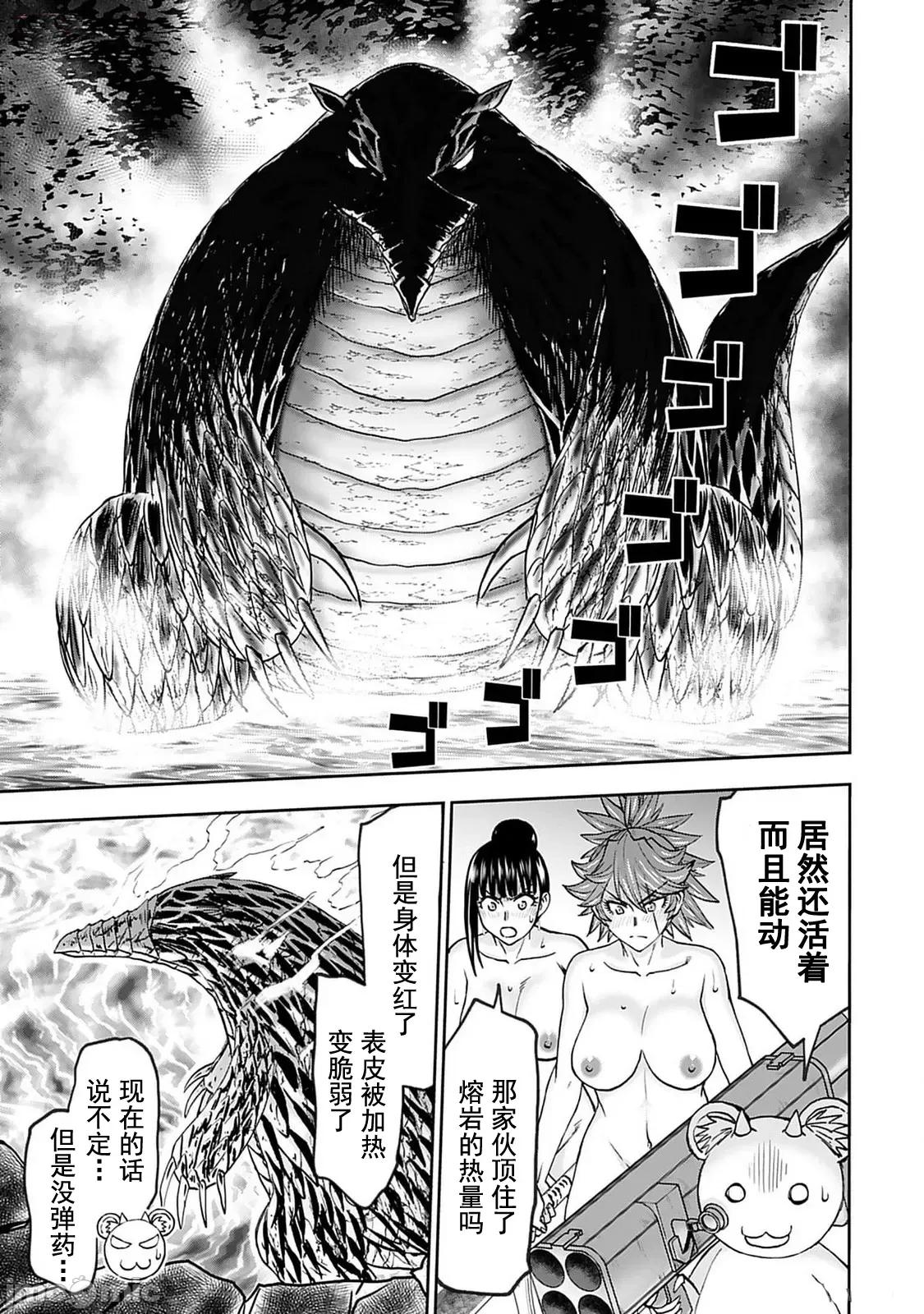 异世界狙击手是女战士的绒毛爱玩动物 异世界狙撃手は女战士のモフモフ爱玩动物 42 第17页