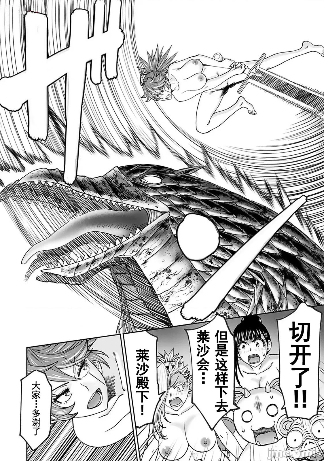 异世界狙击手是女战士的绒毛爱玩动物 异世界狙撃手は女战士のモフモフ爱玩动物 42 第20页
