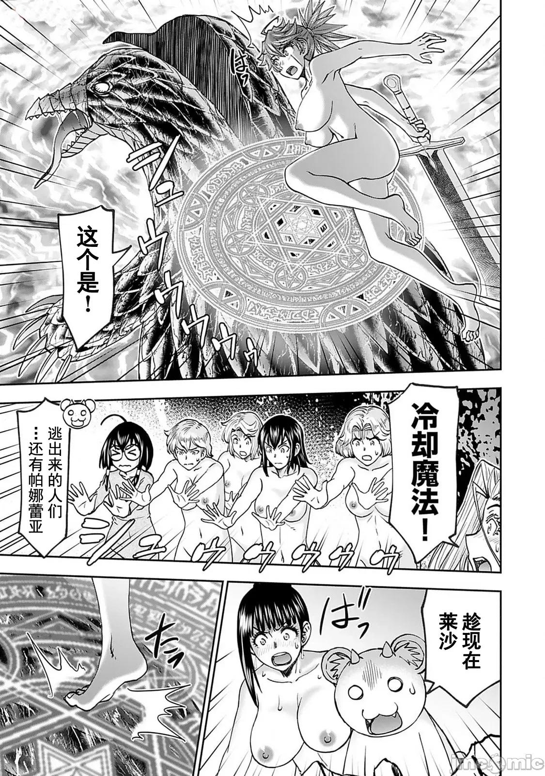 异世界狙击手是女战士的绒毛爱玩动物 异世界狙撃手は女战士のモフモフ爱玩动物 42 第21页