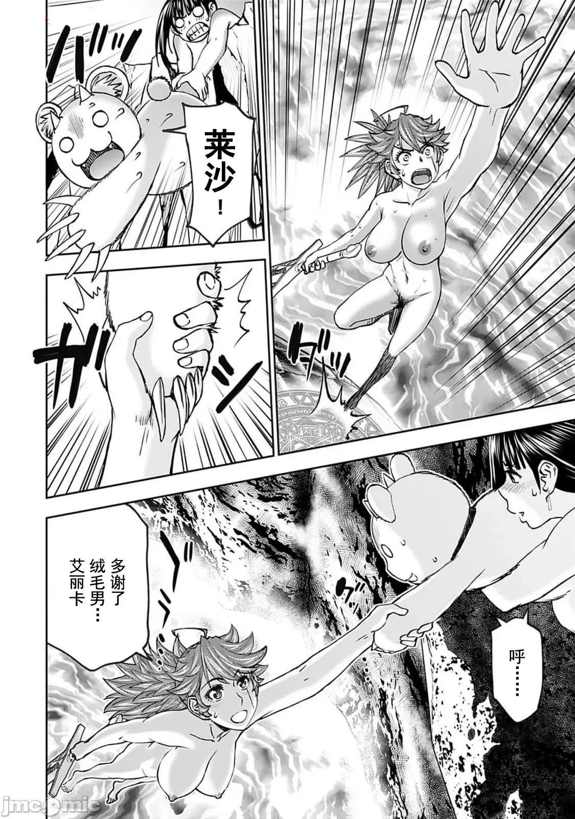 异世界狙击手是女战士的绒毛爱玩动物 异世界狙撃手は女战士のモフモフ爱玩动物 42 第22页