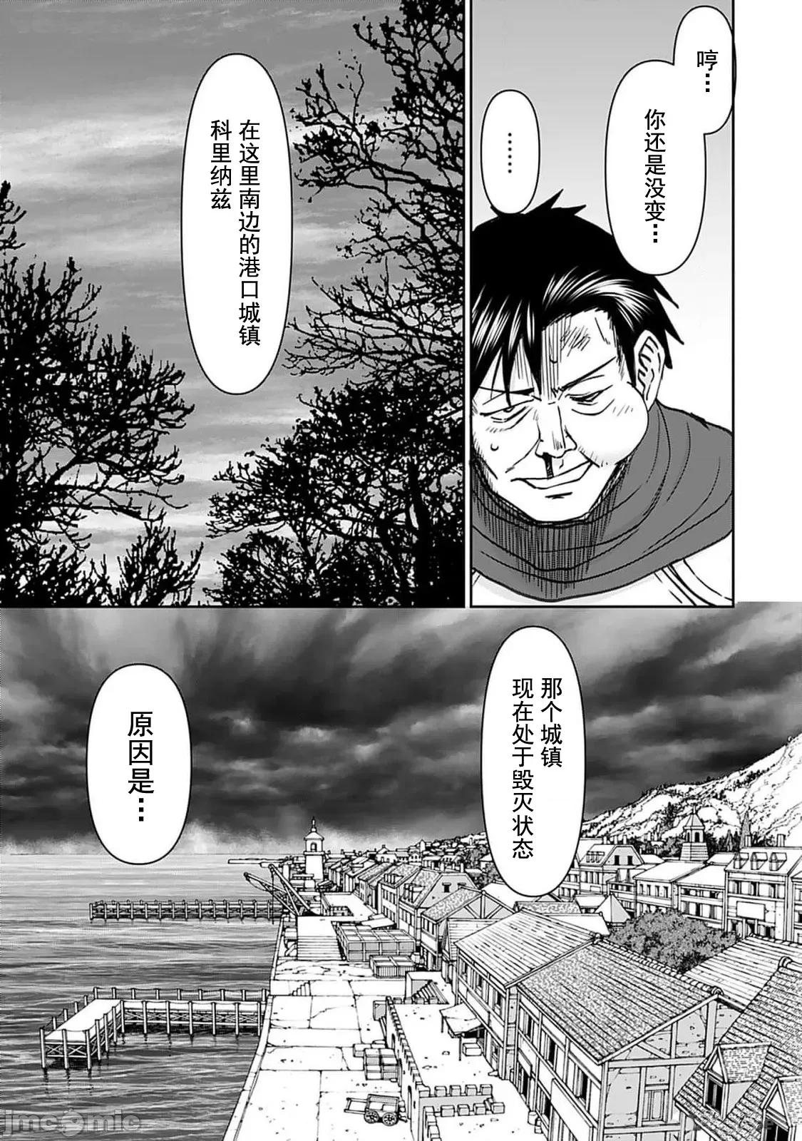 异世界狙击手是女战士的绒毛爱玩动物 异世界狙撃手は女战士のモフモフ爱玩动物 43 第19页