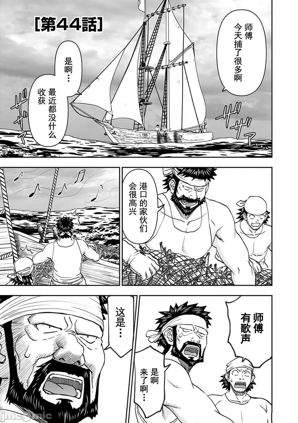 异世界狙击手是女战士的绒毛爱玩动物 异世界狙撃手は女战士のモフモフ爱玩动物 44 第1页