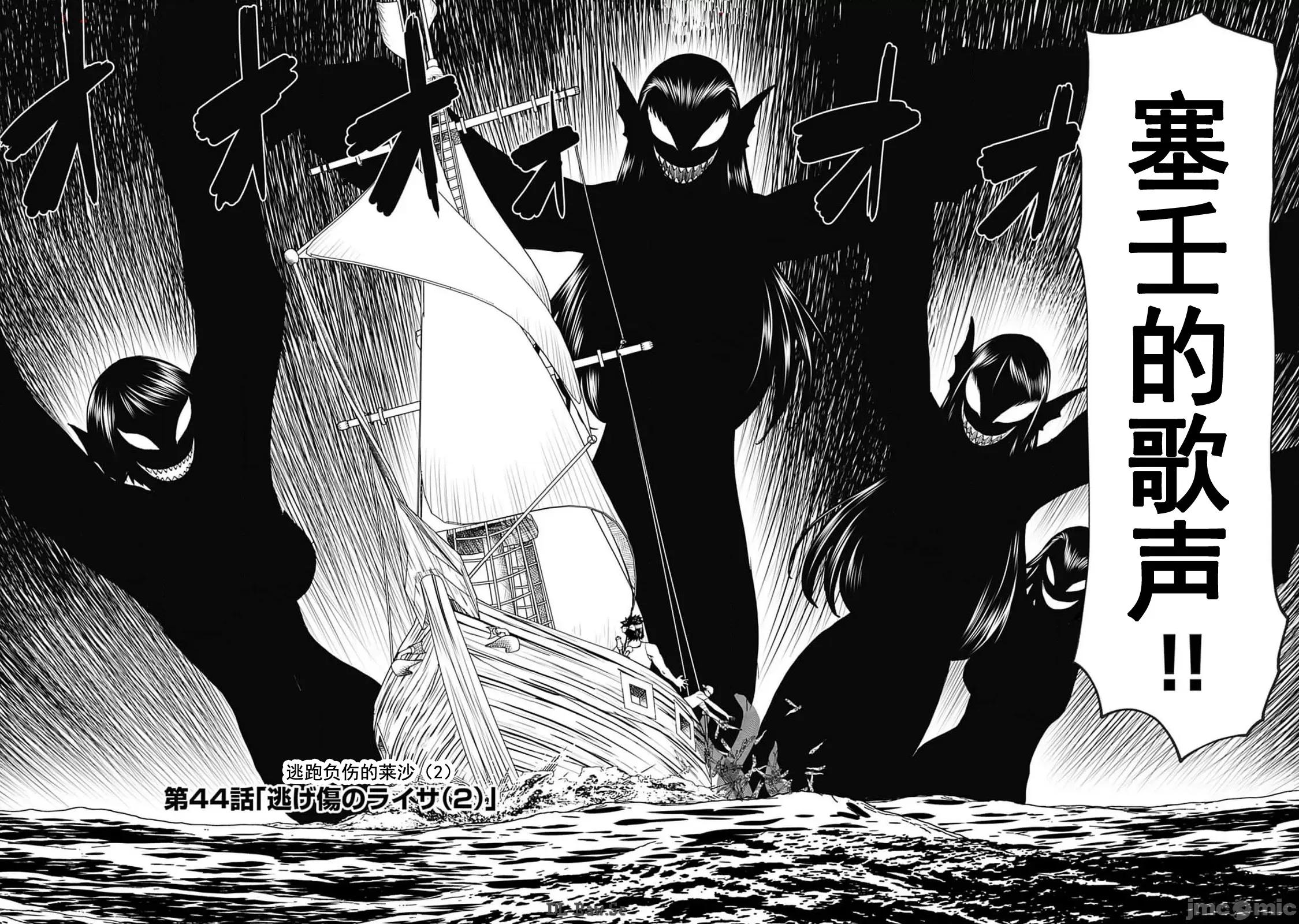 异世界狙击手是女战士的绒毛爱玩动物 异世界狙撃手は女战士のモフモフ爱玩动物 44 第2页