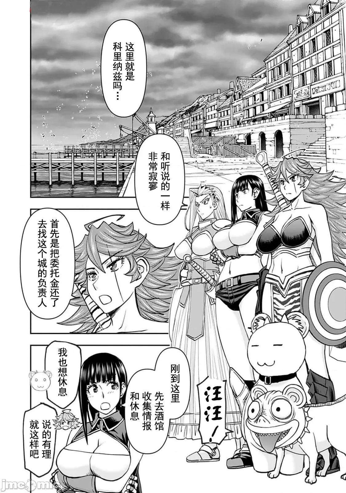 异世界狙击手是女战士的绒毛爱玩动物 异世界狙撃手は女战士のモフモフ爱玩动物 44 第3页