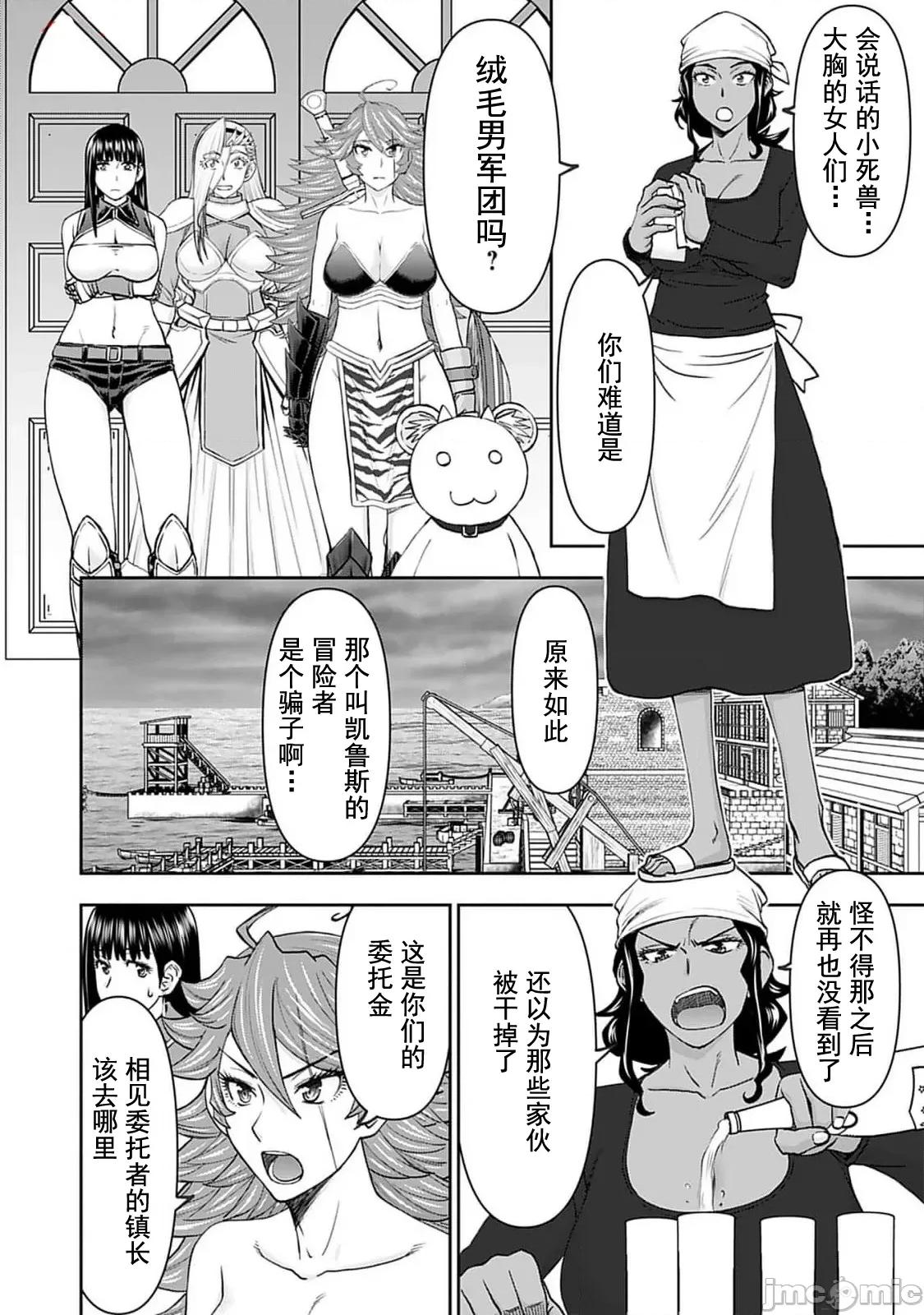 异世界狙击手是女战士的绒毛爱玩动物 异世界狙撃手は女战士のモフモフ爱玩动物 44 第5页