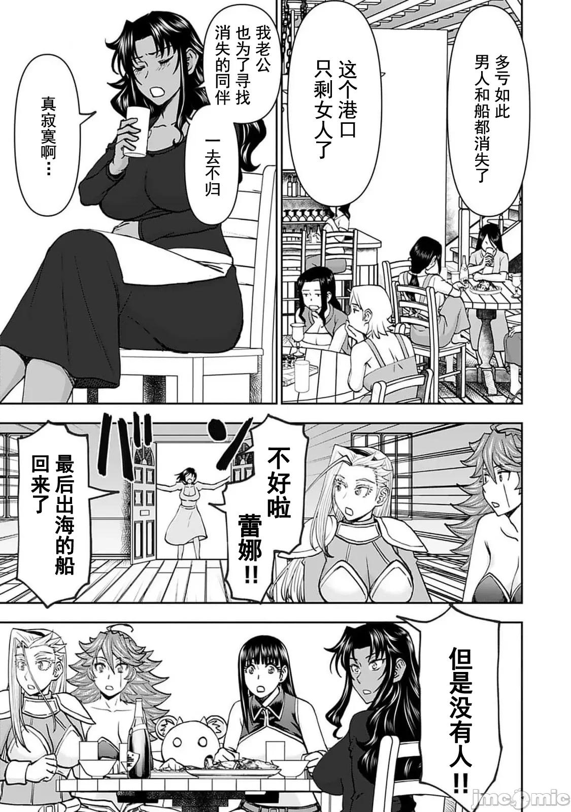 异世界狙击手是女战士的绒毛爱玩动物 异世界狙撃手は女战士のモフモフ爱玩动物 44 第10页