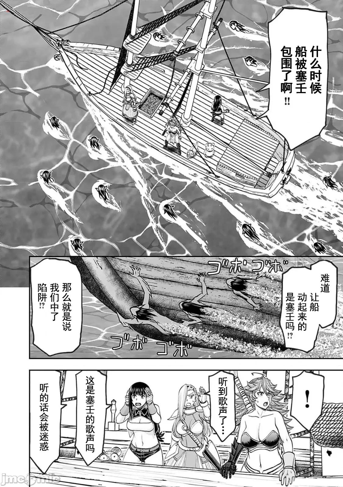 异世界狙击手是女战士的绒毛爱玩动物 异世界狙撃手は女战士のモフモフ爱玩动物 44 第18页
