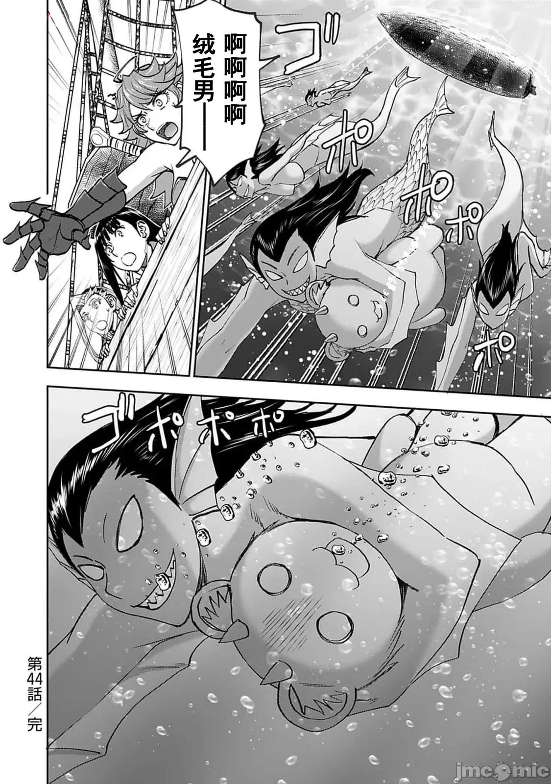 异世界狙击手是女战士的绒毛爱玩动物 异世界狙撃手は女战士のモフモフ爱玩动物 44 第22页