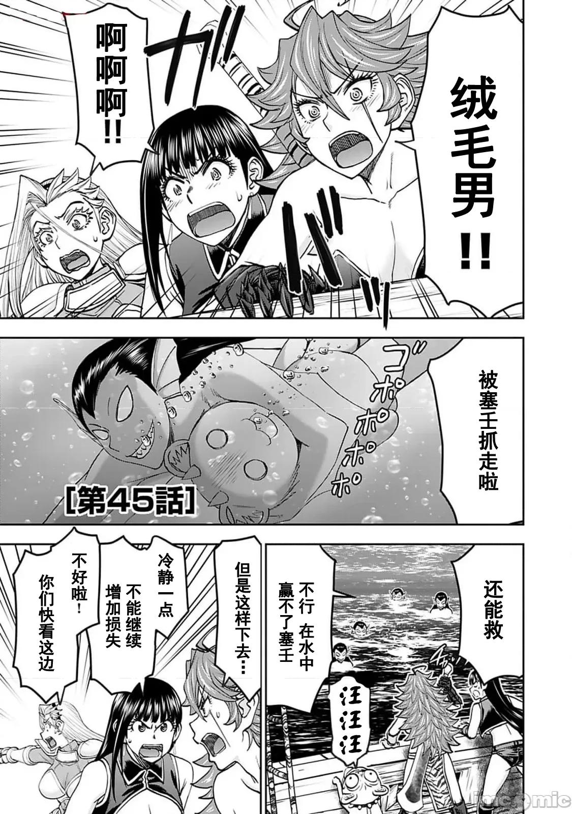 异世界狙击手是女战士的绒毛爱玩动物 异世界狙撃手は女战士のモフモフ爱玩动物45 第1页