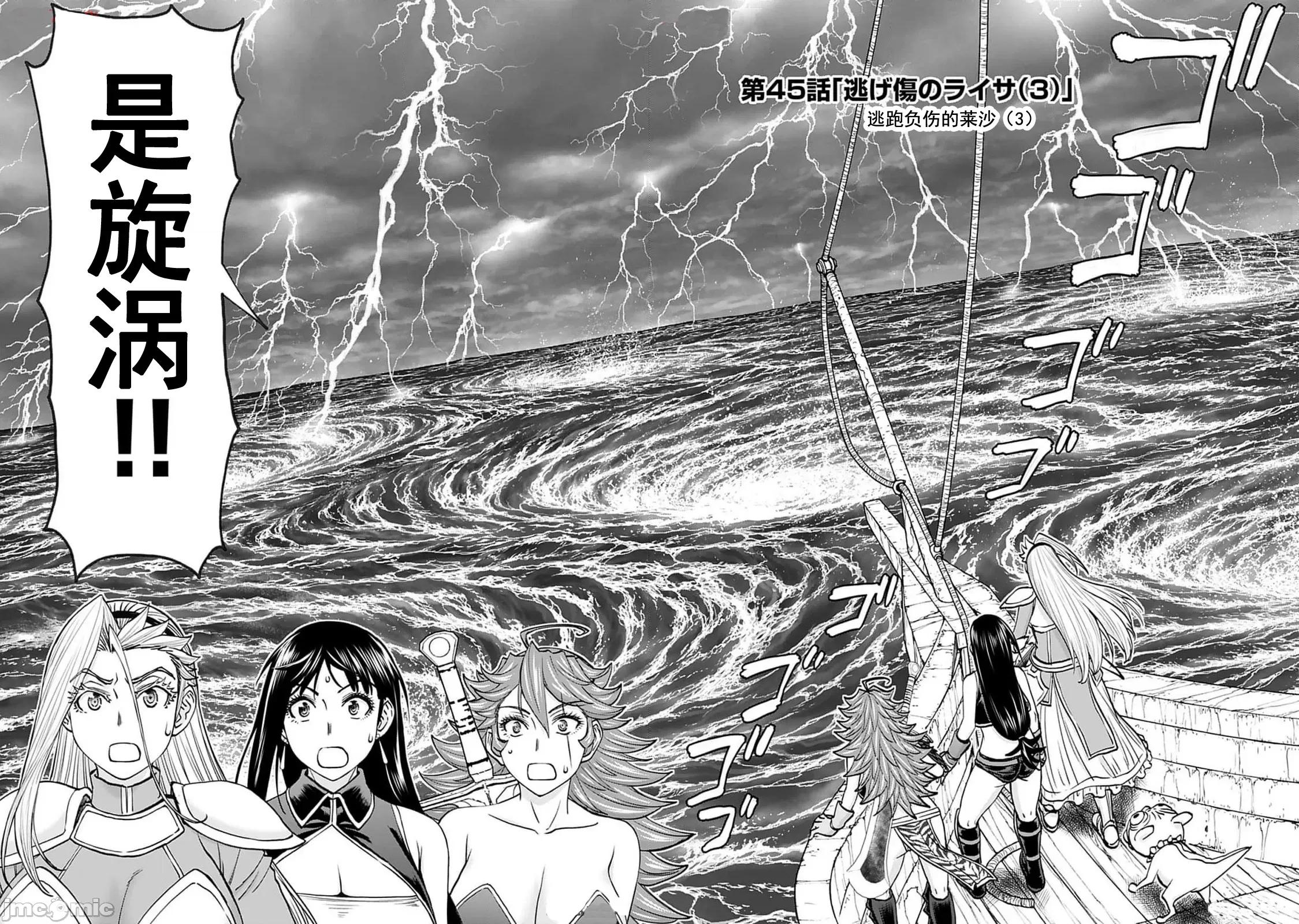 异世界狙击手是女战士的绒毛爱玩动物 异世界狙撃手は女战士のモフモフ爱玩动物45 第2页