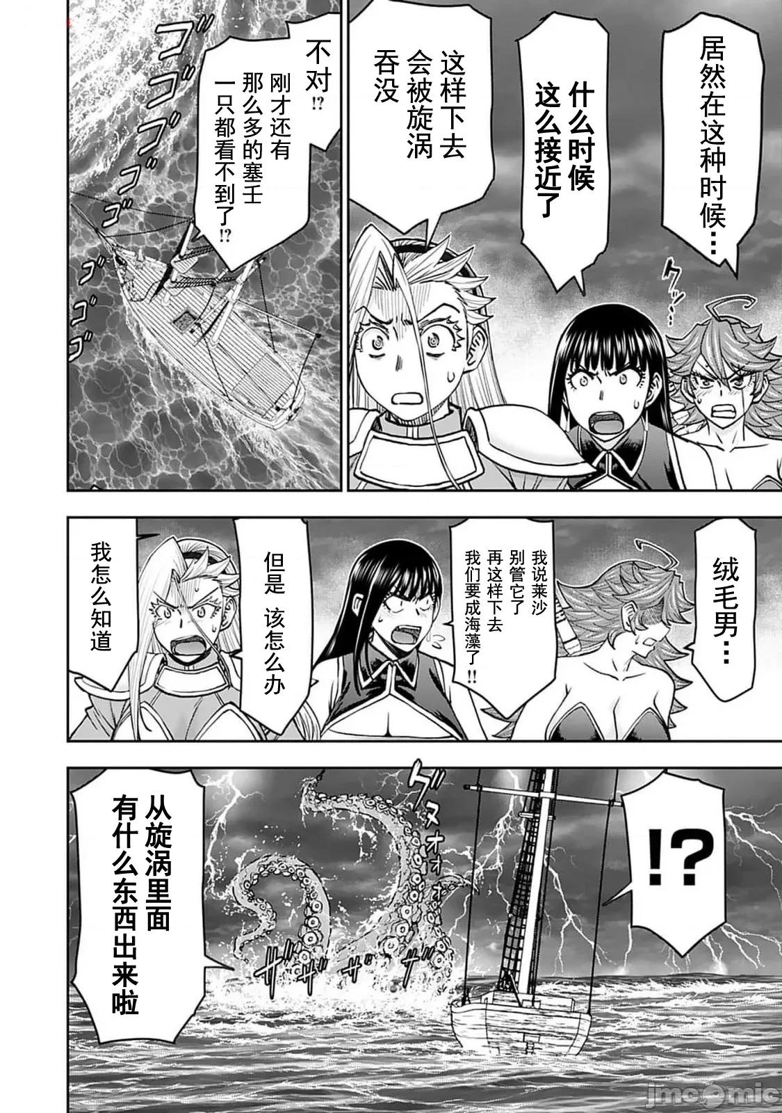 异世界狙击手是女战士的绒毛爱玩动物 异世界狙撃手は女战士のモフモフ爱玩动物45 第3页