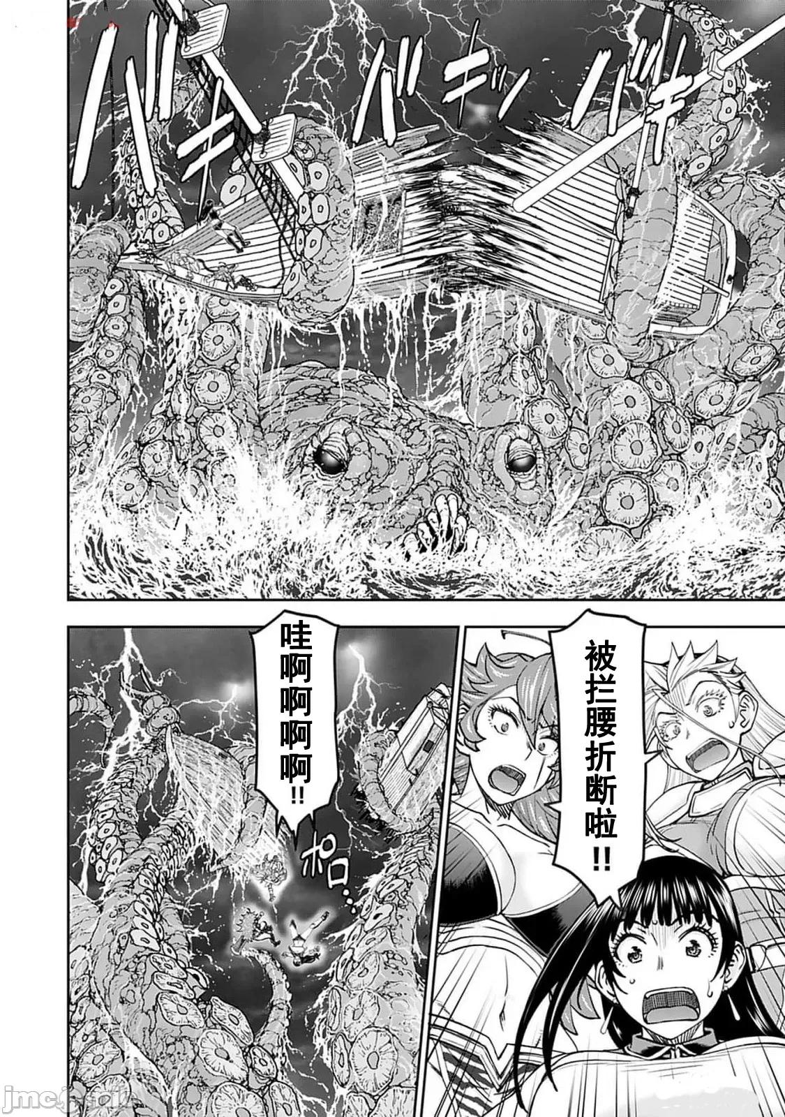 异世界狙击手是女战士的绒毛爱玩动物 异世界狙撃手は女战士のモフモフ爱玩动物45 第5页
