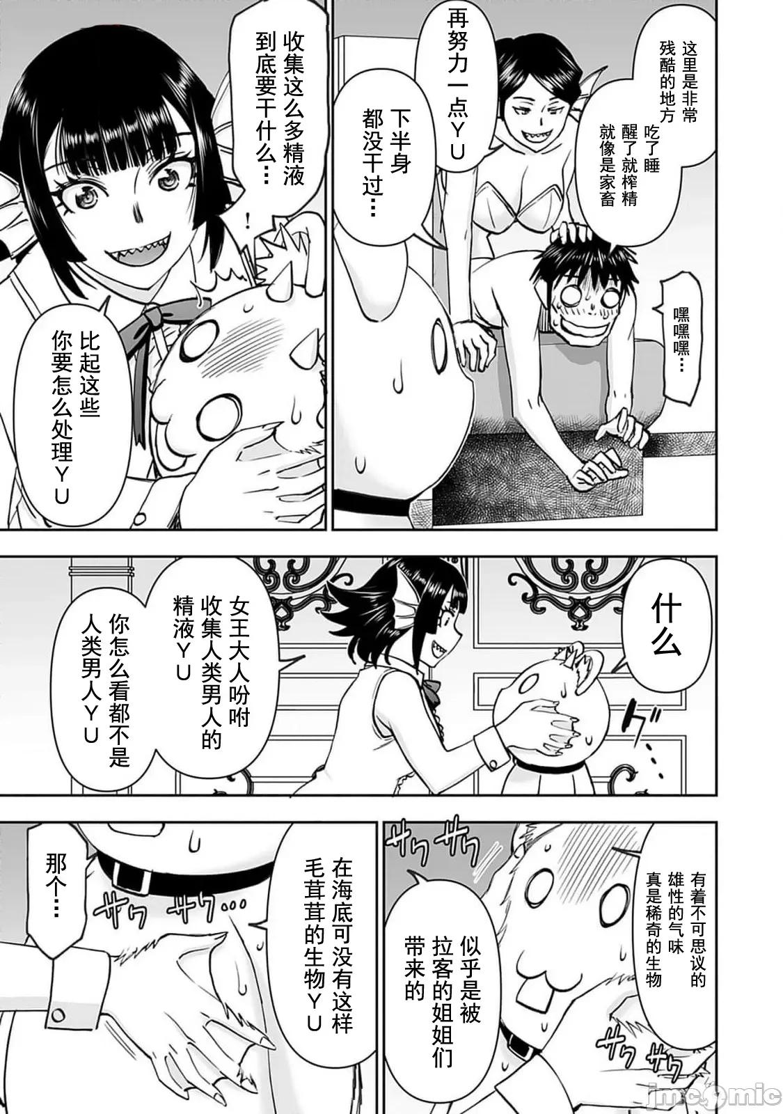 异世界狙击手是女战士的绒毛爱玩动物 异世界狙撃手は女战士のモフモフ爱玩动物45 第13页