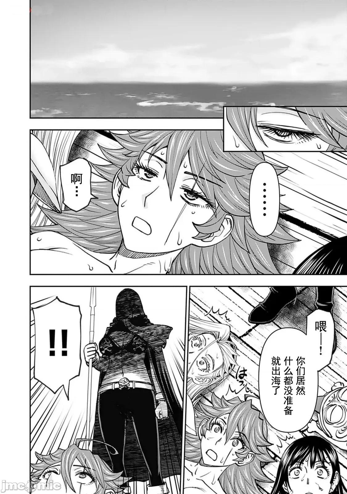 异世界狙击手是女战士的绒毛爱玩动物 异世界狙撃手は女战士のモフモフ爱玩动物45 第17页