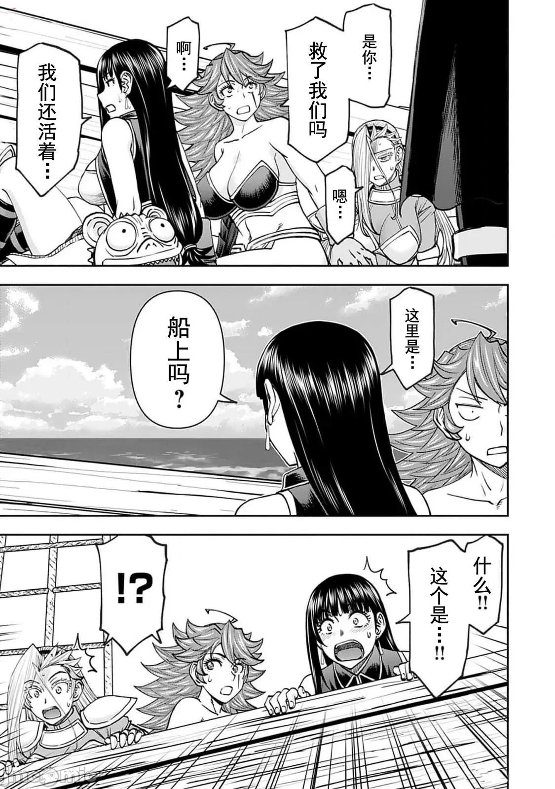 异世界狙击手是女战士的绒毛爱玩动物 异世界狙撃手は女战士のモフモフ爱玩动物45 第18页