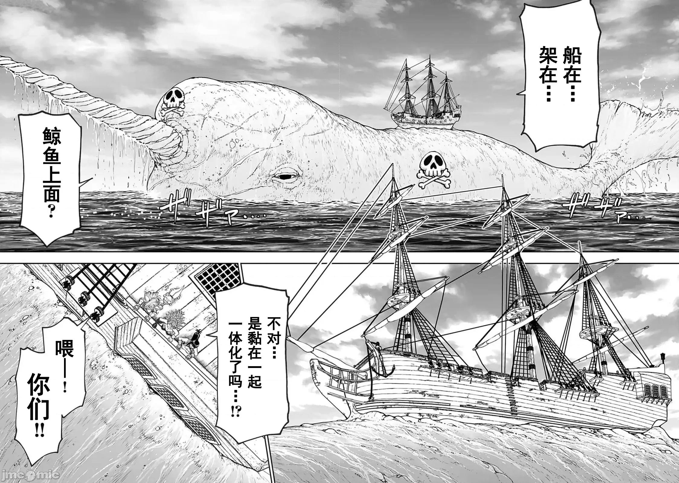异世界狙击手是女战士的绒毛爱玩动物 异世界狙撃手は女战士のモフモフ爱玩动物45 第19页
