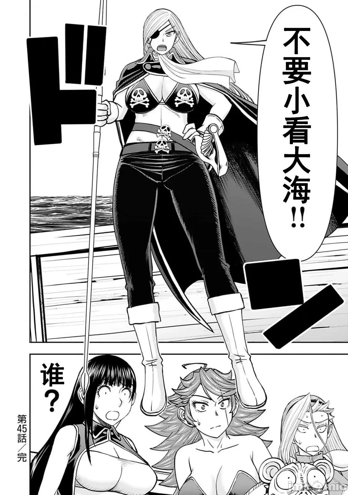 异世界狙击手是女战士的绒毛爱玩动物 异世界狙撃手は女战士のモフモフ爱玩动物45 第20页