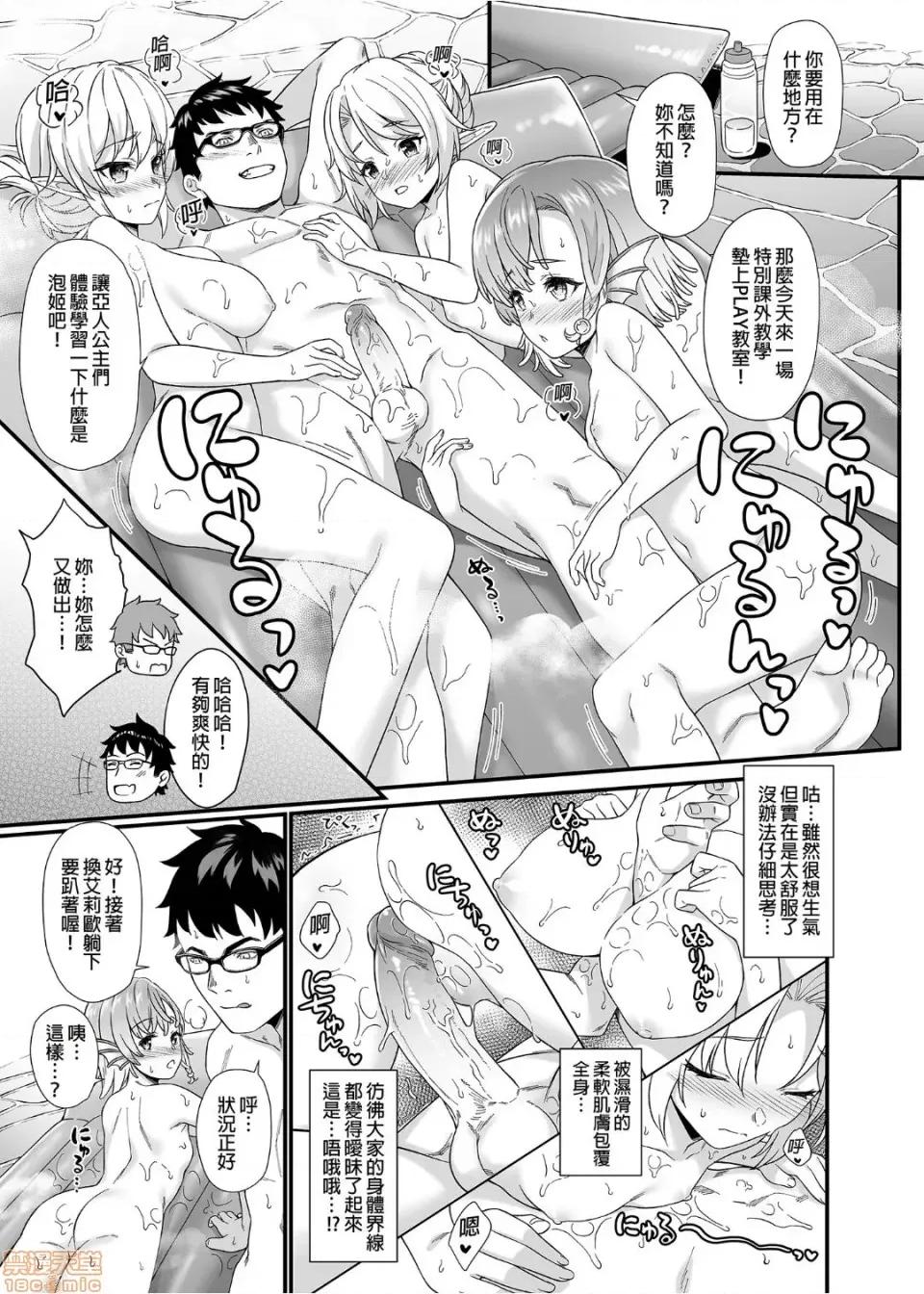 援助交配 [アットホーム酒家 (たくのみ)] 援助交配 1-10 [中国语] [无修正] [DL版] 第231页