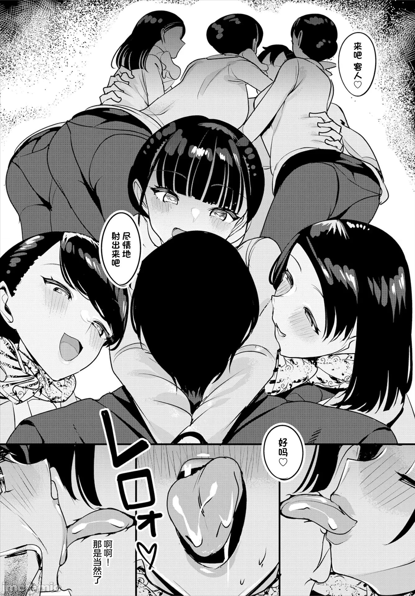 关于不断后学园变成后宫这件事 中出学园 9 第14页