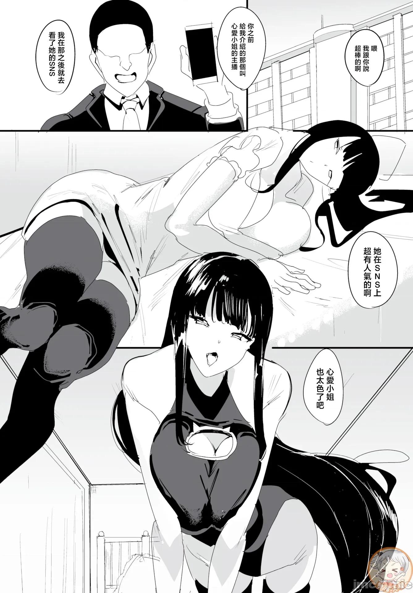 关于不断后学园变成后宫这件事 中出学园 18 第7页