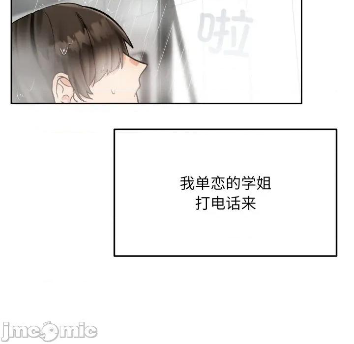 毛娘子传 毛娘子传/毛娘子传 第10页