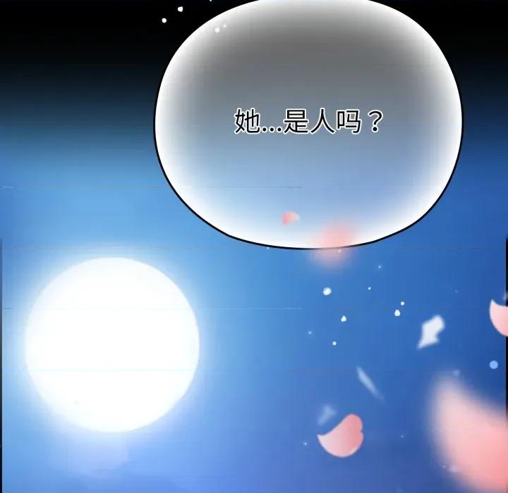 毛娘子传 毛娘子传/毛娘子传 第77页