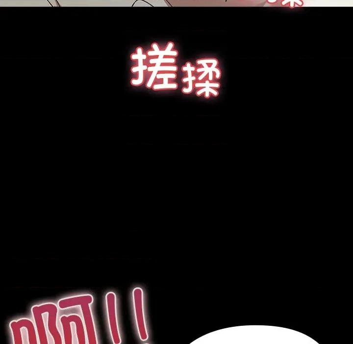 毛娘子传 毛娘子传-毛娘子传 第2话 第77页