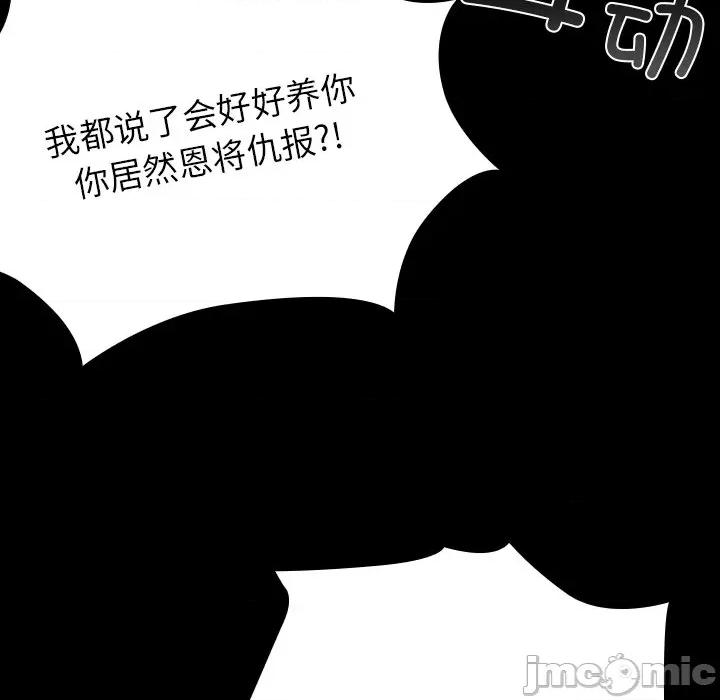 毛娘子传 毛娘子传-毛娘子传 第2话 第100页