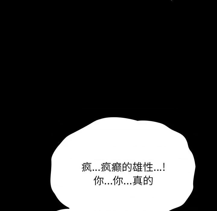 毛娘子传 毛娘子传-毛娘子传 第2话 第104页