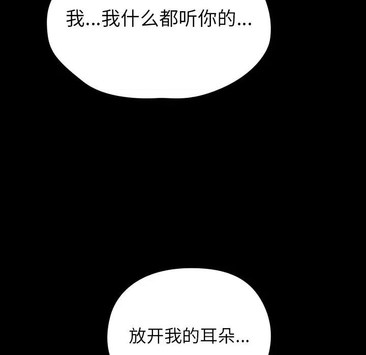 毛娘子传 毛娘子传-毛娘子传 第2话 第141页