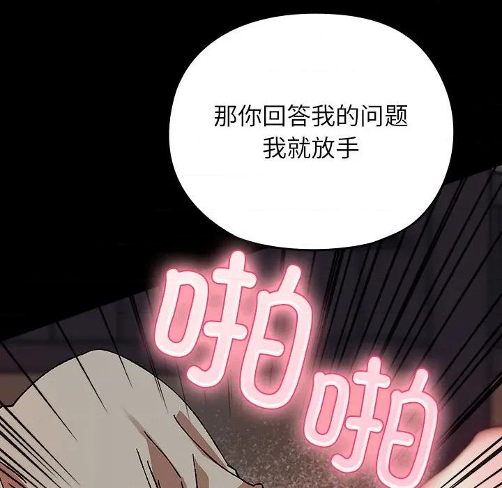 毛娘子传 毛娘子传-毛娘子传 第2话 第148页