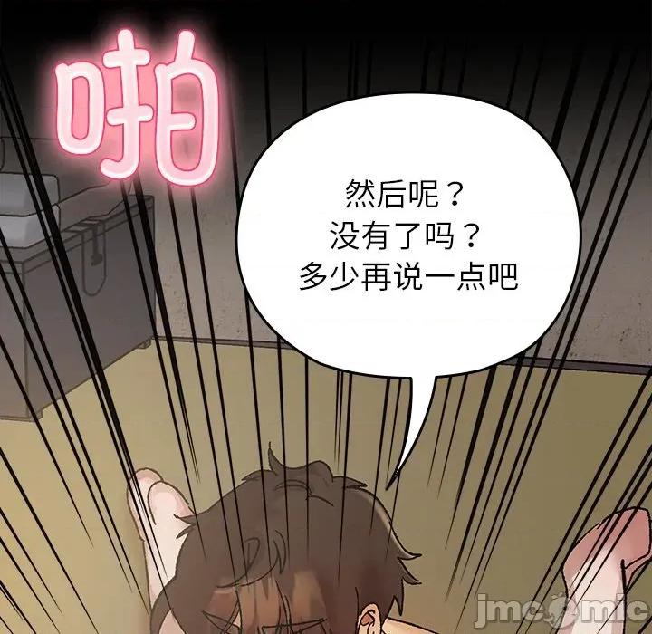 毛娘子传 毛娘子传-毛娘子传 第2话 第190页
