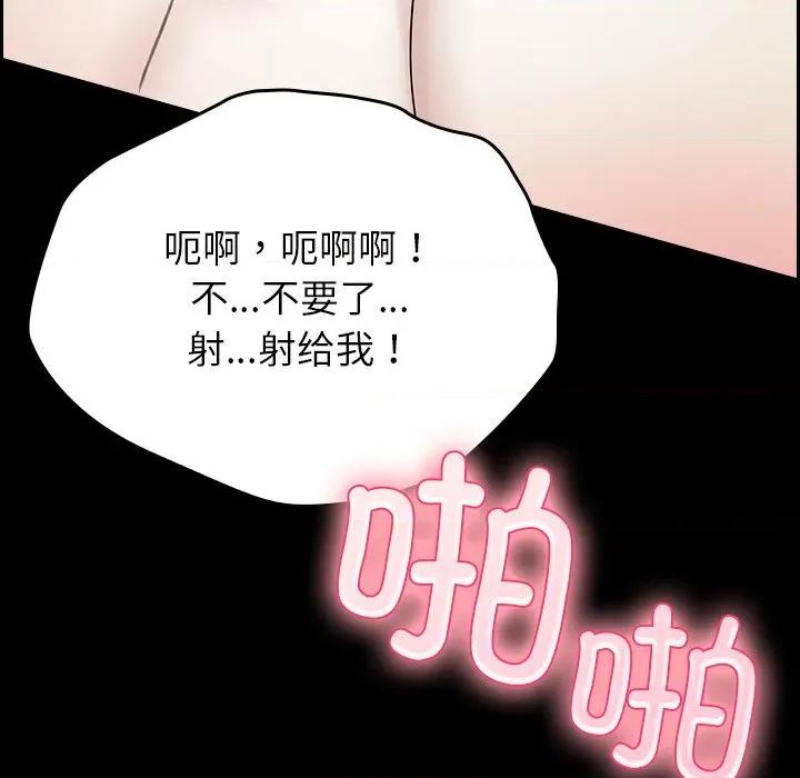 毛娘子传 毛娘子传-毛娘子传 第2话 第197页